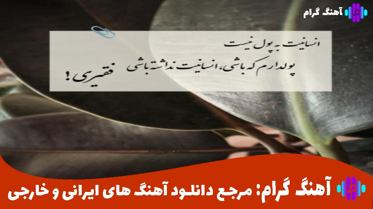 کاور آهنگ اخر هفته با رفیقام ویلا لوکس از مهدیار